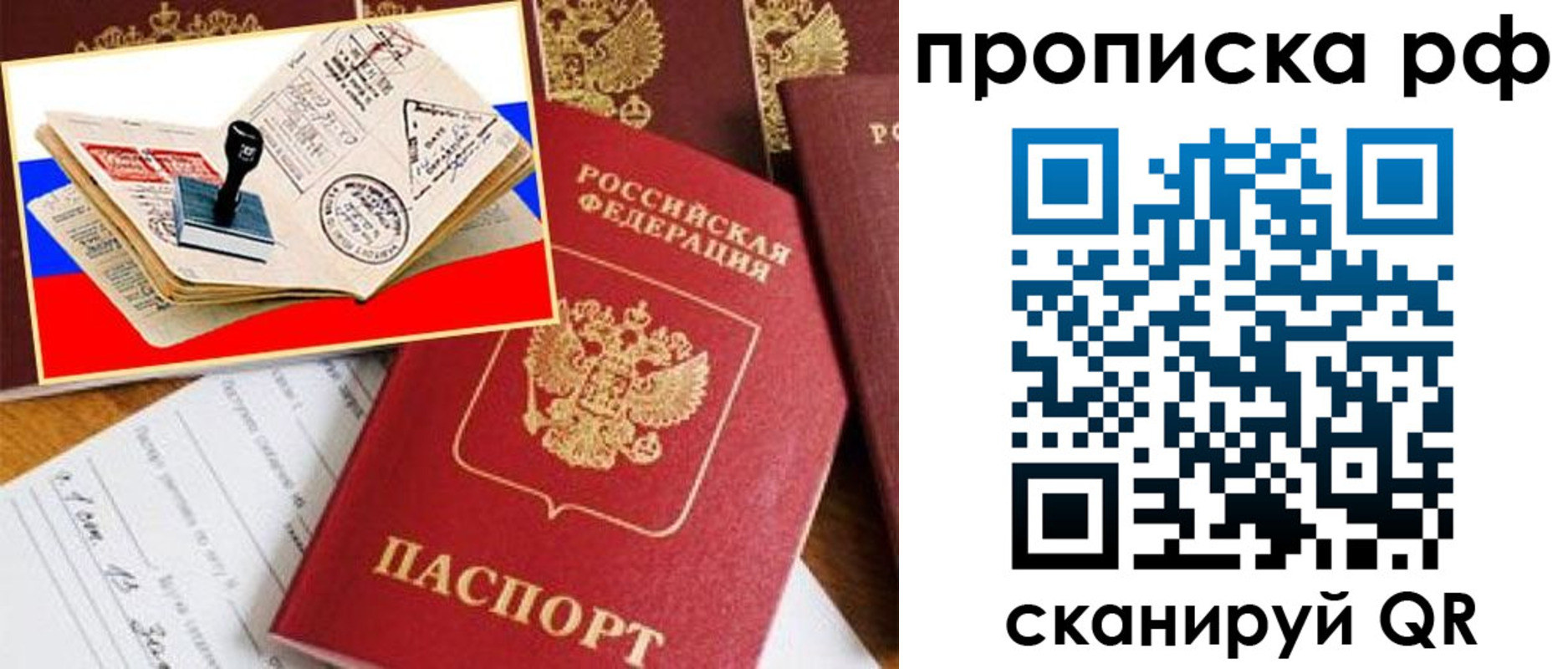 прописка иностранных граждан в Поронайске