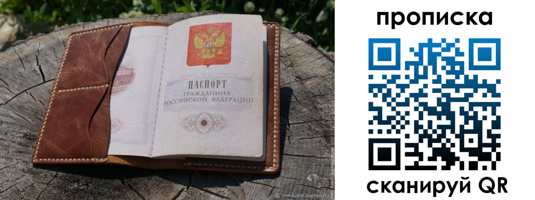 пропишу в квартире в Поронайске